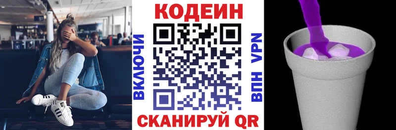 купить   Урень  Кодеиновый сироп Lean Purple Drank 