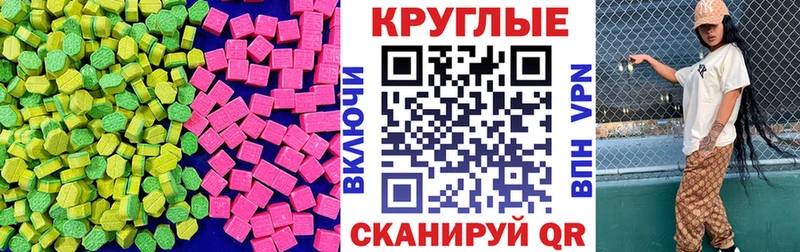 ЭКСТАЗИ MDMA  наркотики  Урень 