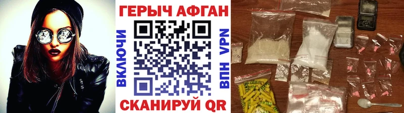 ГЕРОИН герыч  Урень 
